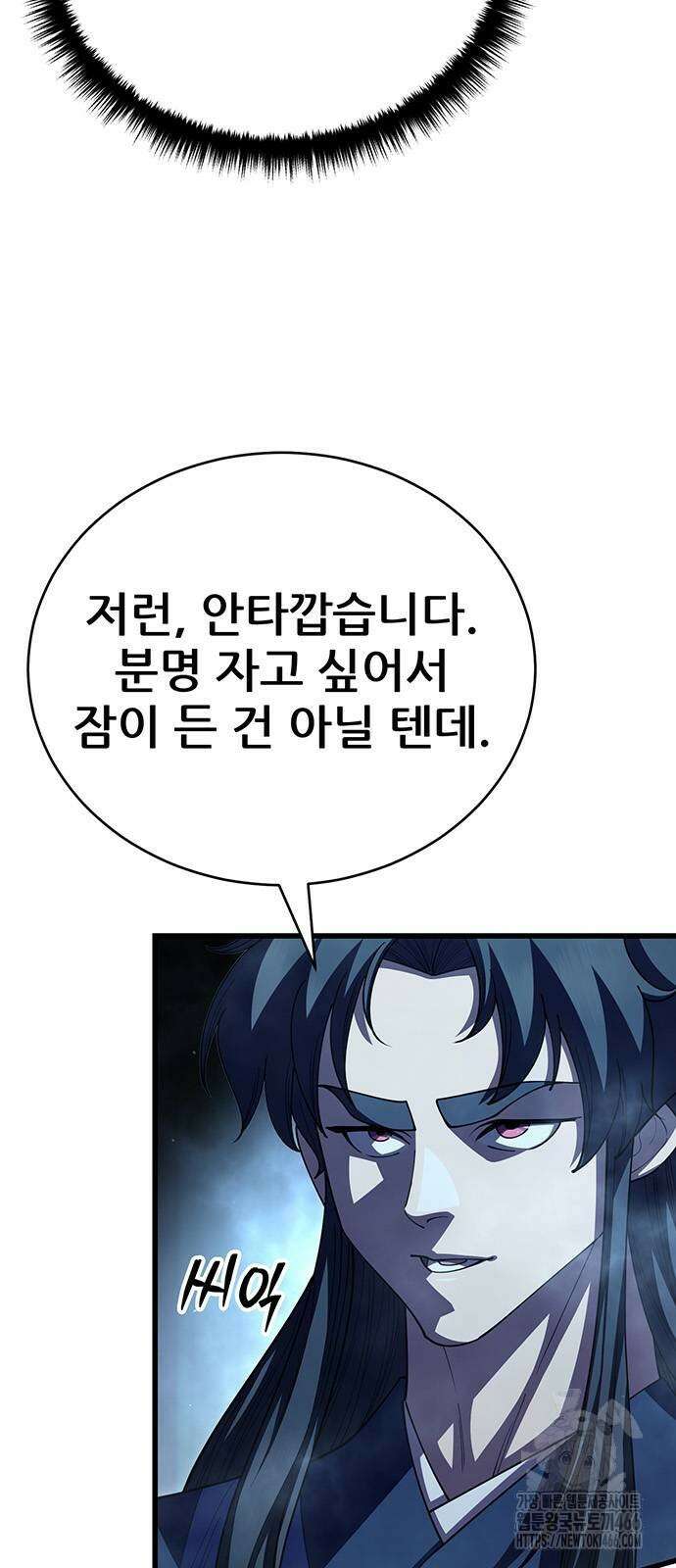 천하제일 대사형 116화 13