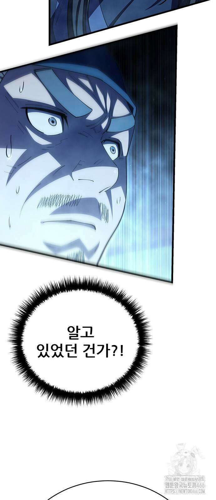 천하제일 대사형 116화 14