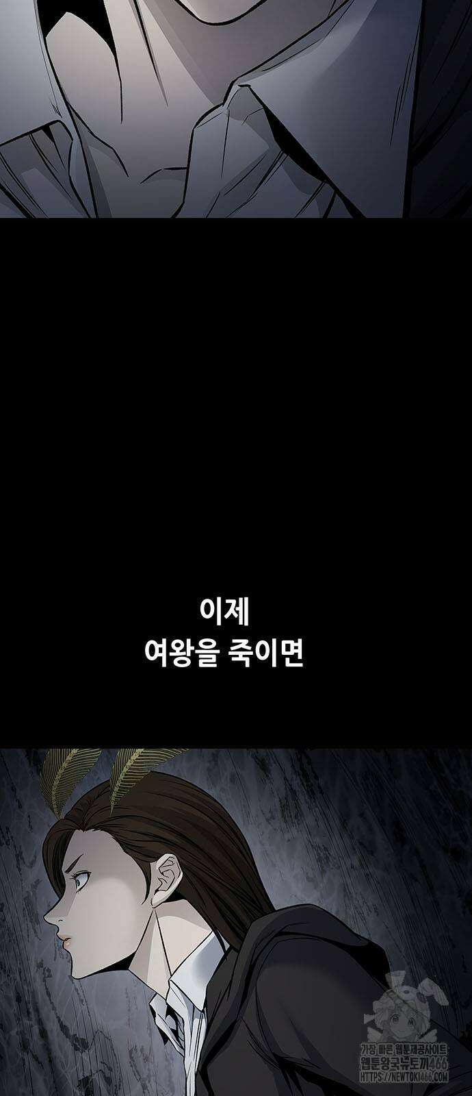 데드퀸 에필로그 31화 3