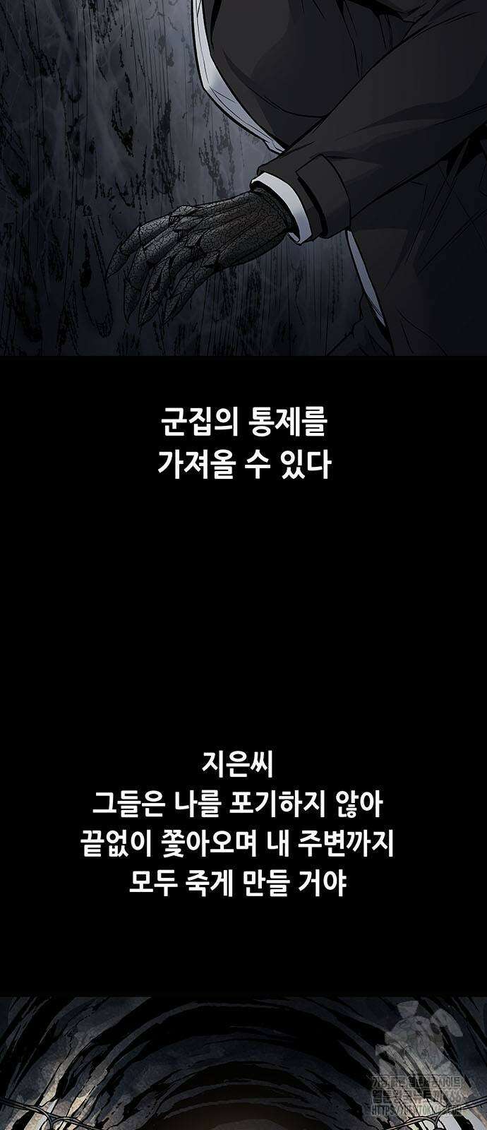 데드퀸 에필로그 31화 4