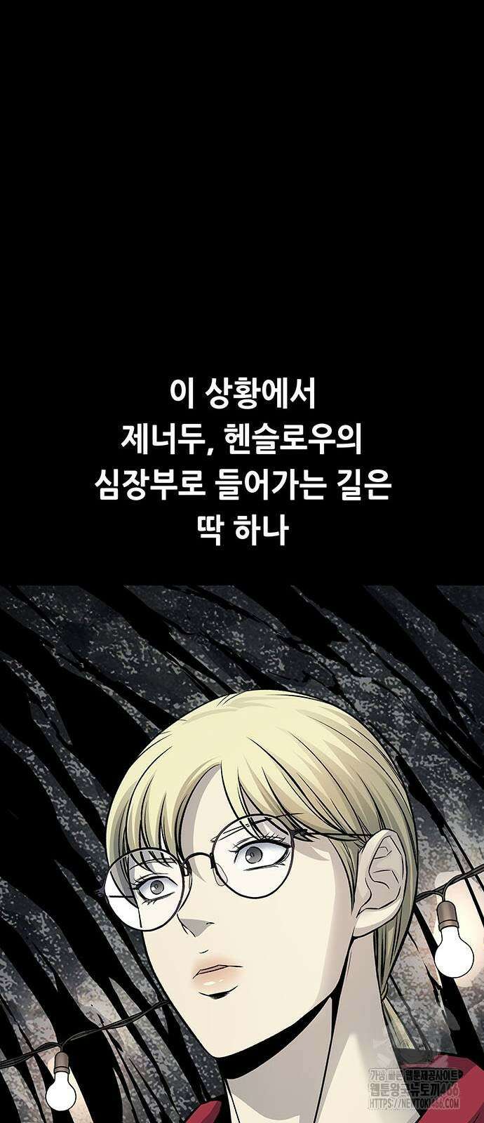 데드퀸 에필로그 31화 6