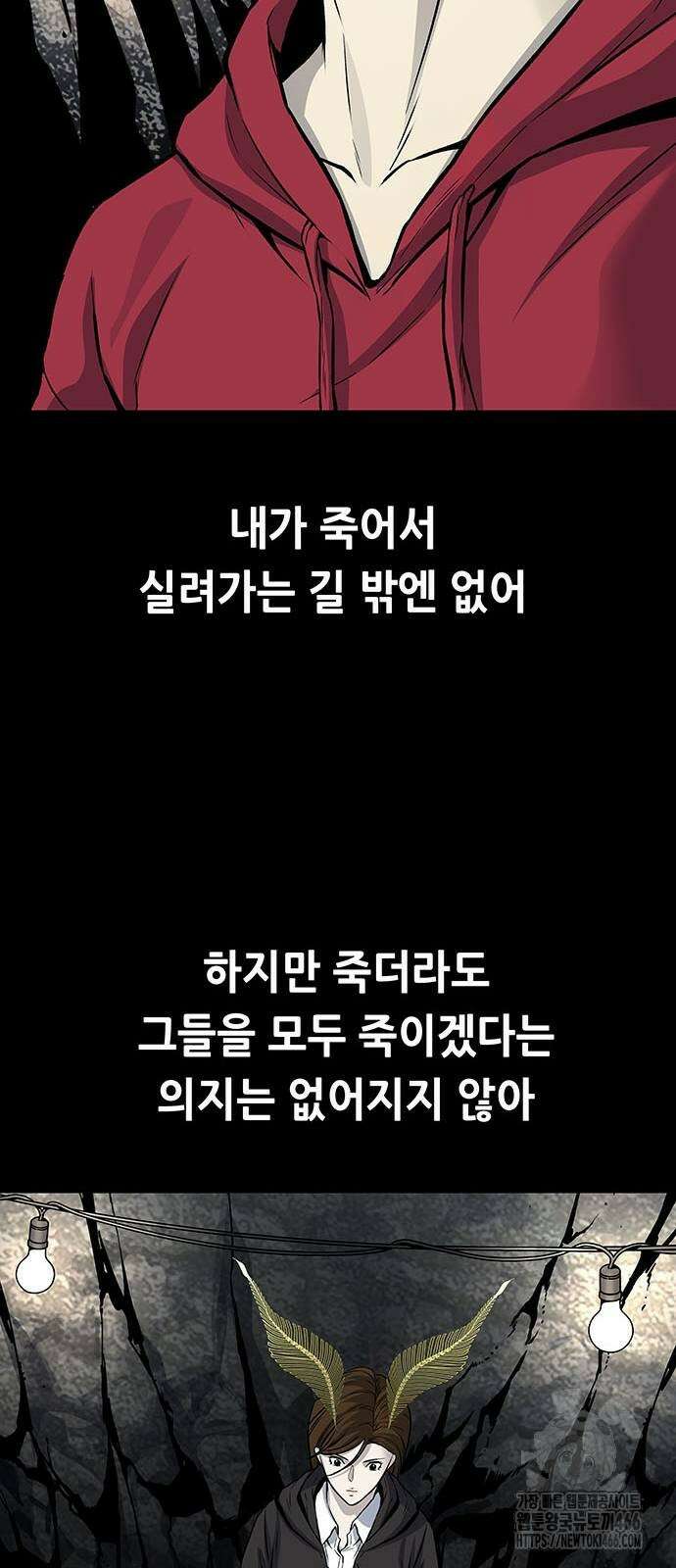 데드퀸 에필로그 31화 7