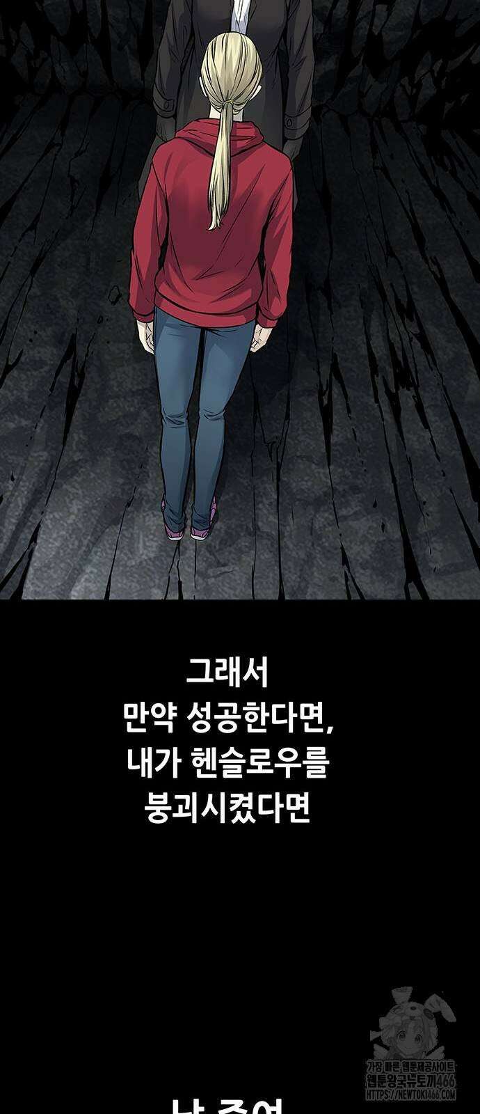 데드퀸 에필로그 31화 8