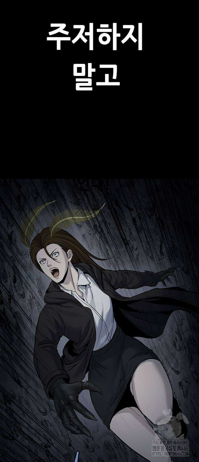 데드퀸 에필로그 31화 10