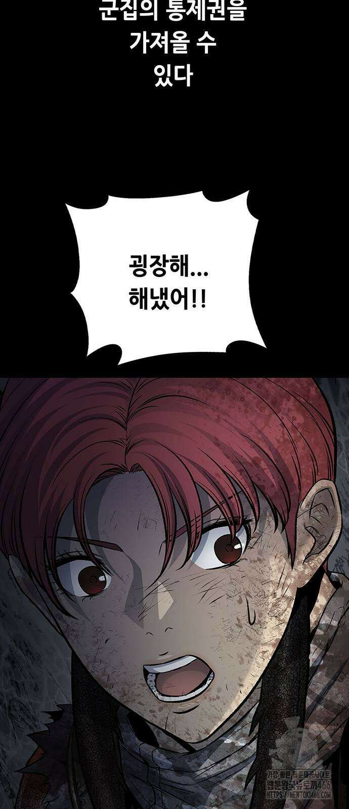 데드퀸 에필로그 31화 14