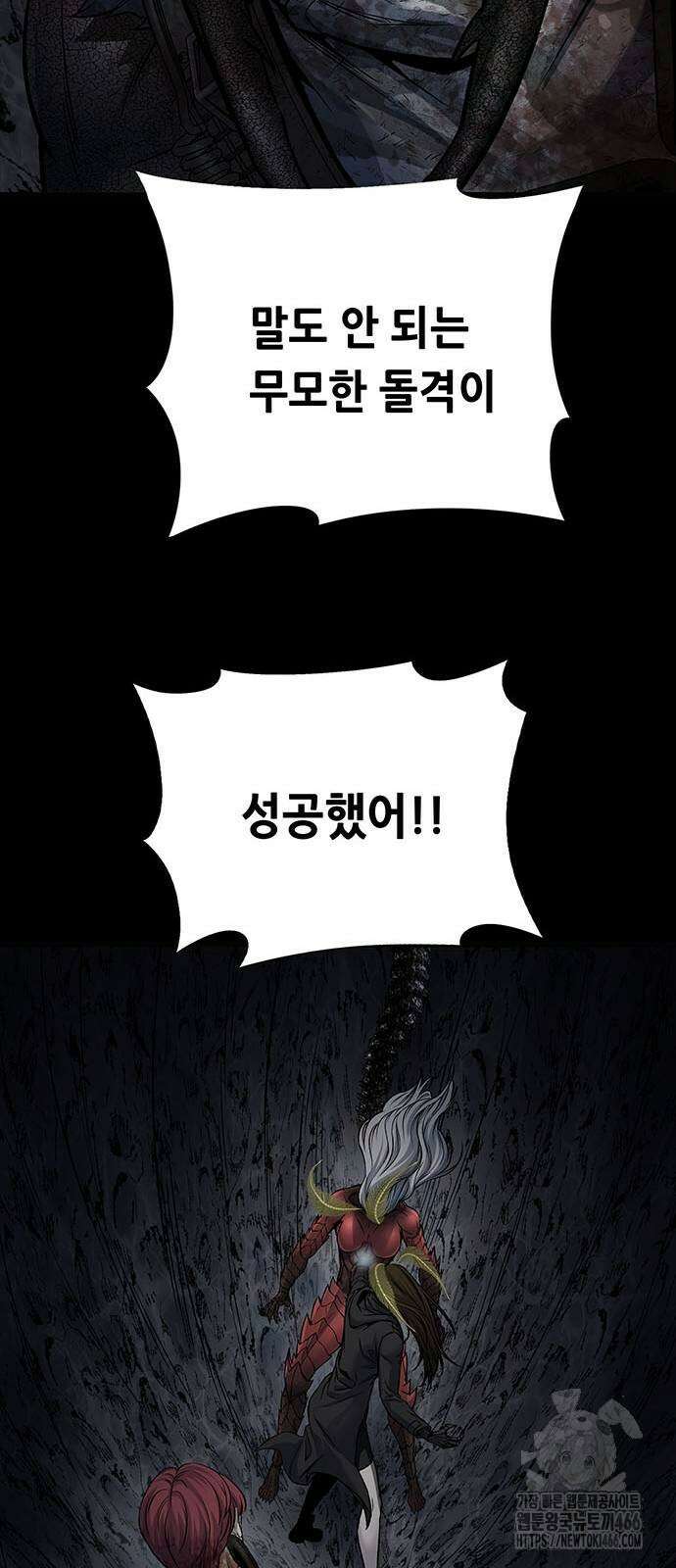 데드퀸 에필로그 31화 15