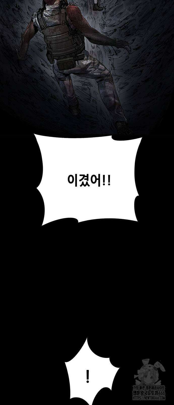 데드퀸 에필로그 31화 16