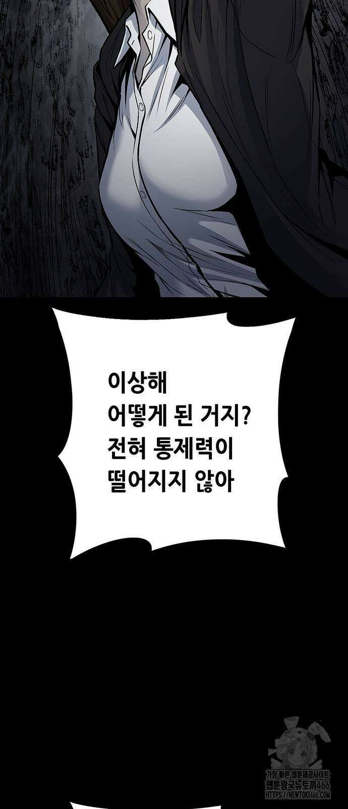 데드퀸 에필로그 31화 21