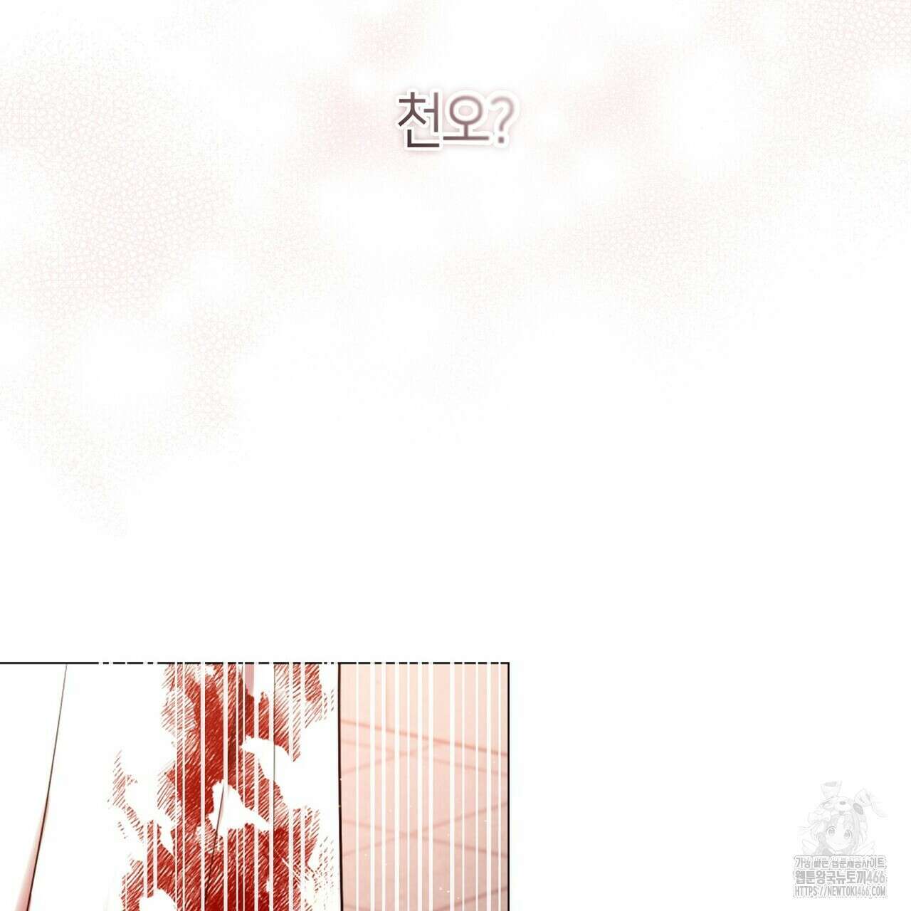마교 교주를 애지중지 키웠다 62화 25