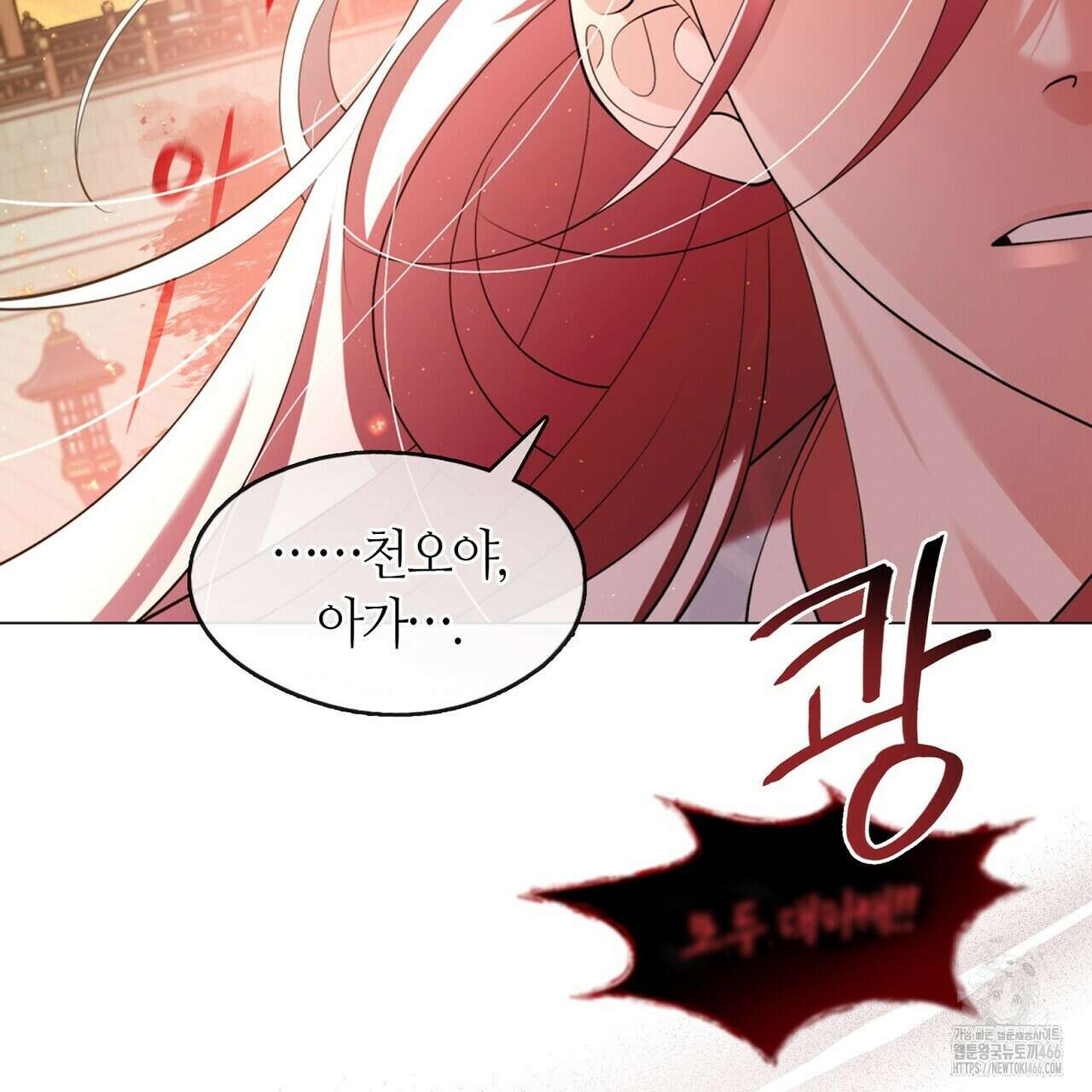 마교 교주를 애지중지 키웠다 62화 29