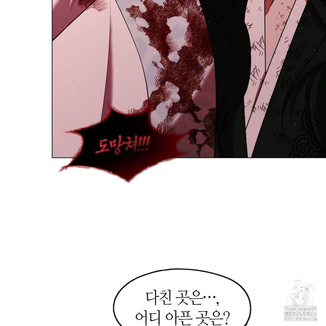 마교 교주를 애지중지 키웠다 62화 33