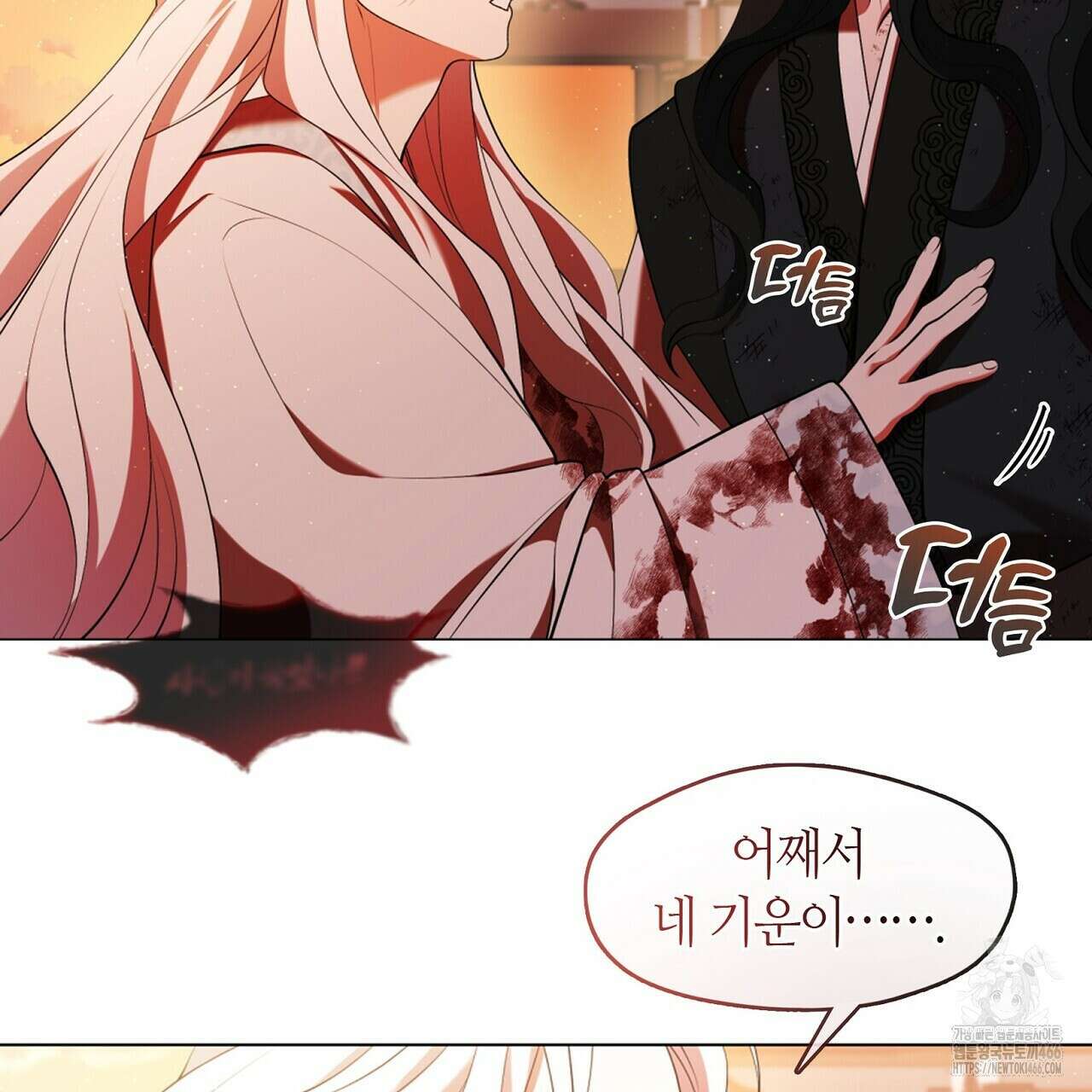 마교 교주를 애지중지 키웠다 62화 35