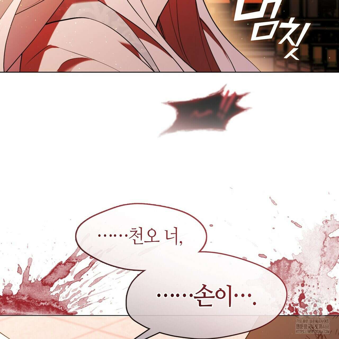 마교 교주를 애지중지 키웠다 62화 37