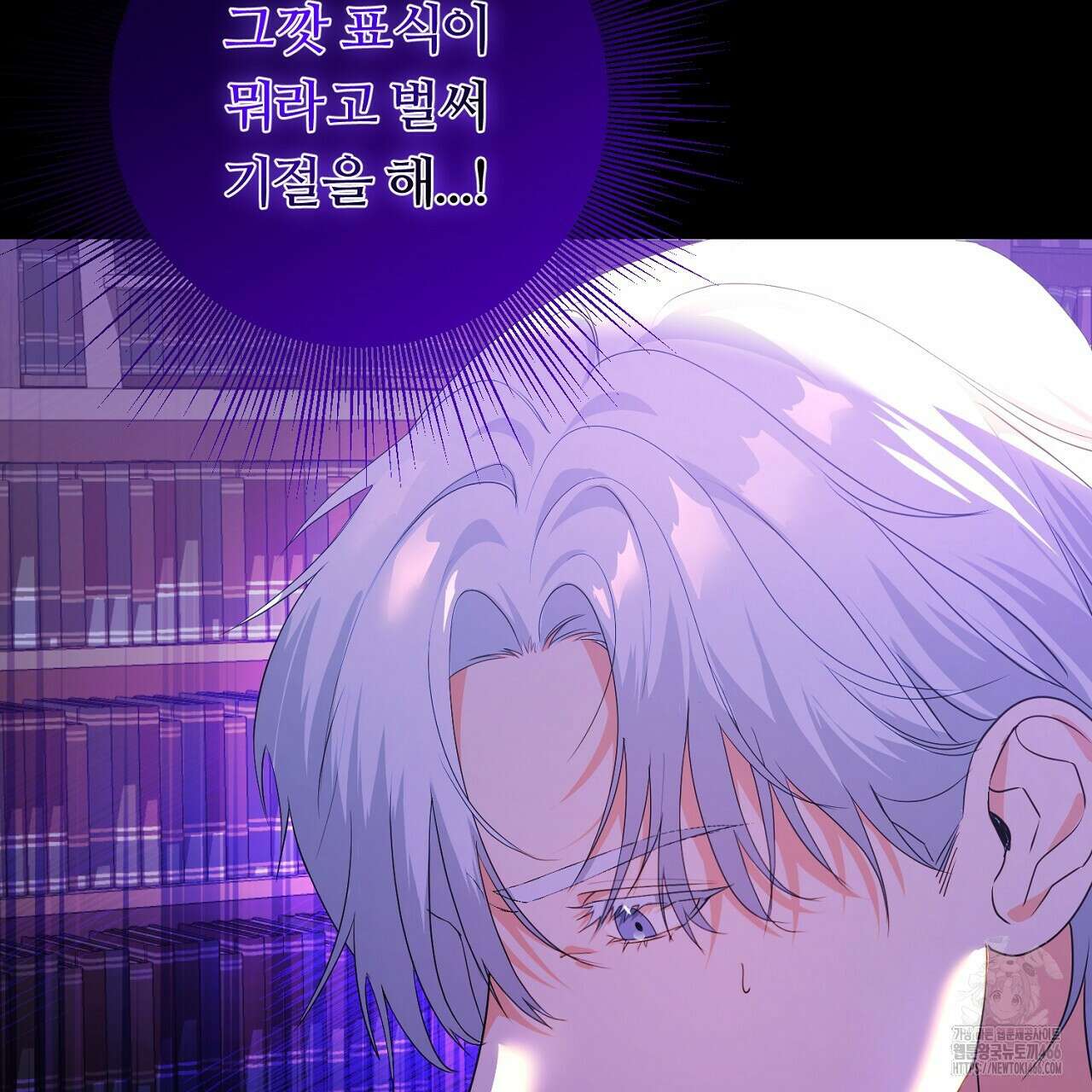 세이렌:저주의시작 10화 5