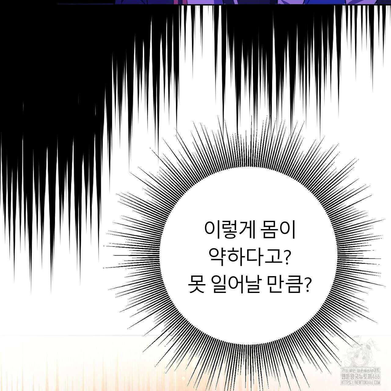 세이렌:저주의시작 10화 7