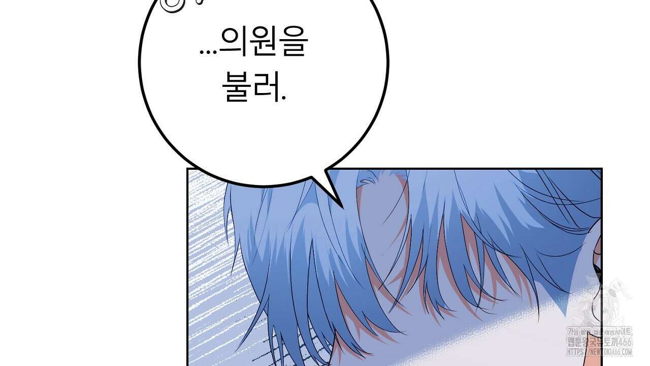 세이렌:저주의시작 10화 10