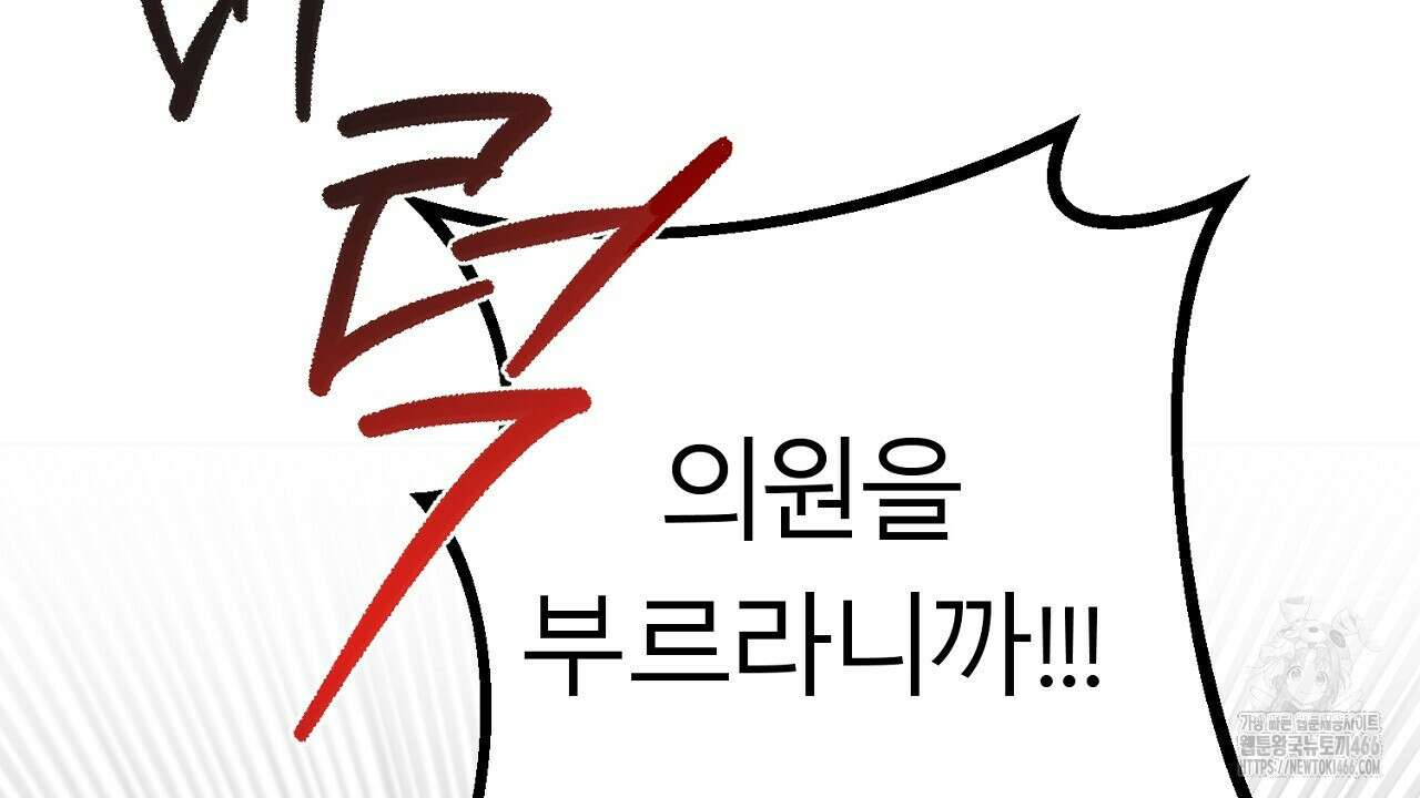 세이렌:저주의시작 10화 12