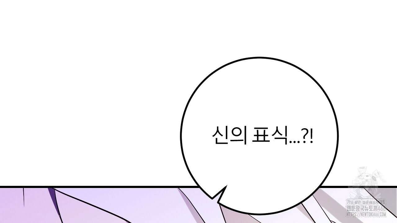 세이렌:저주의시작 10화 25
