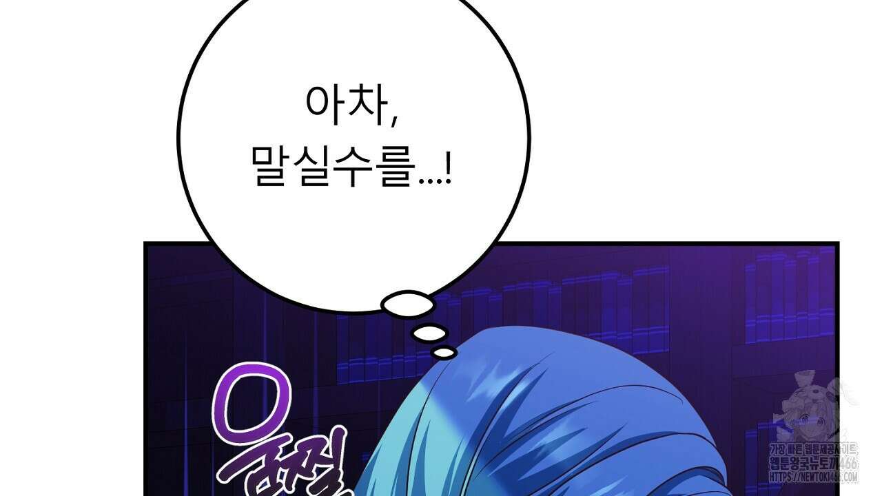 세이렌:저주의시작 10화 27