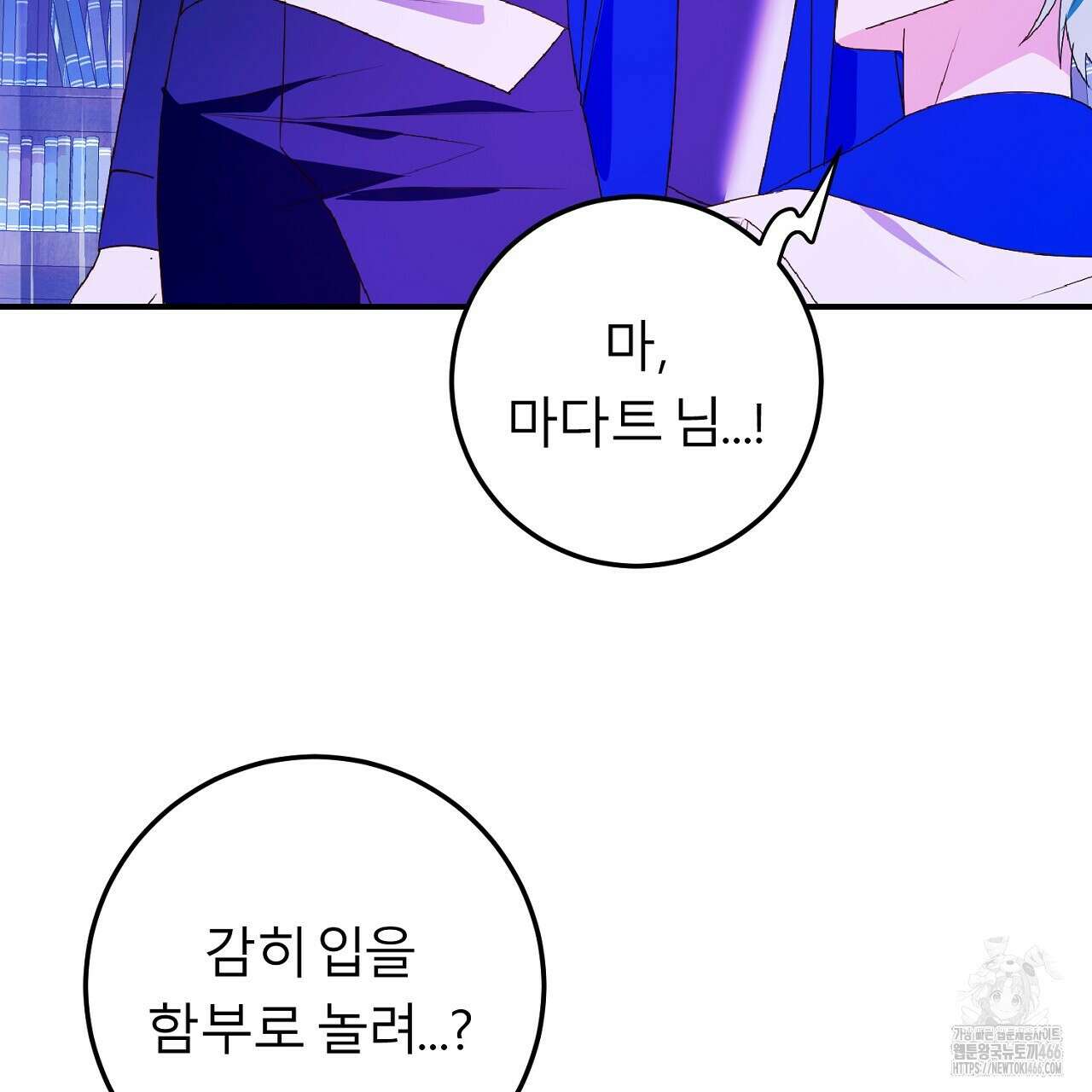 세이렌:저주의시작 10화 32