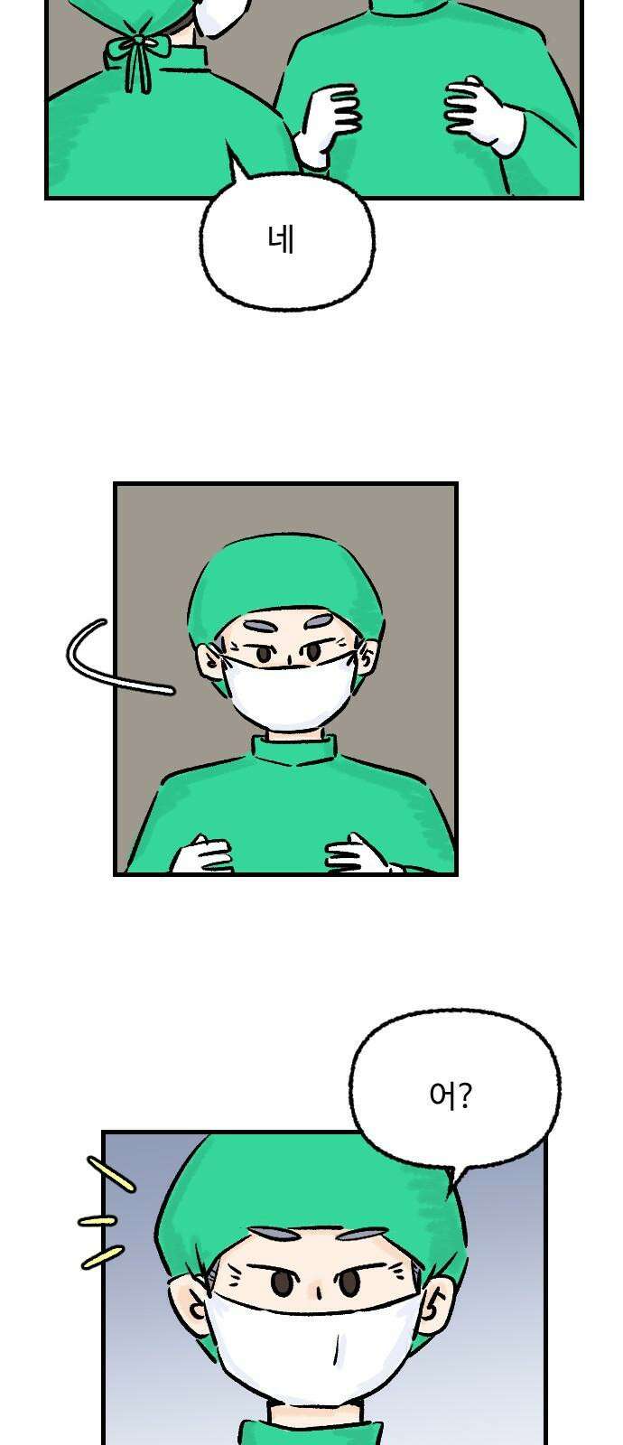 우리는 후라이족 59화 2