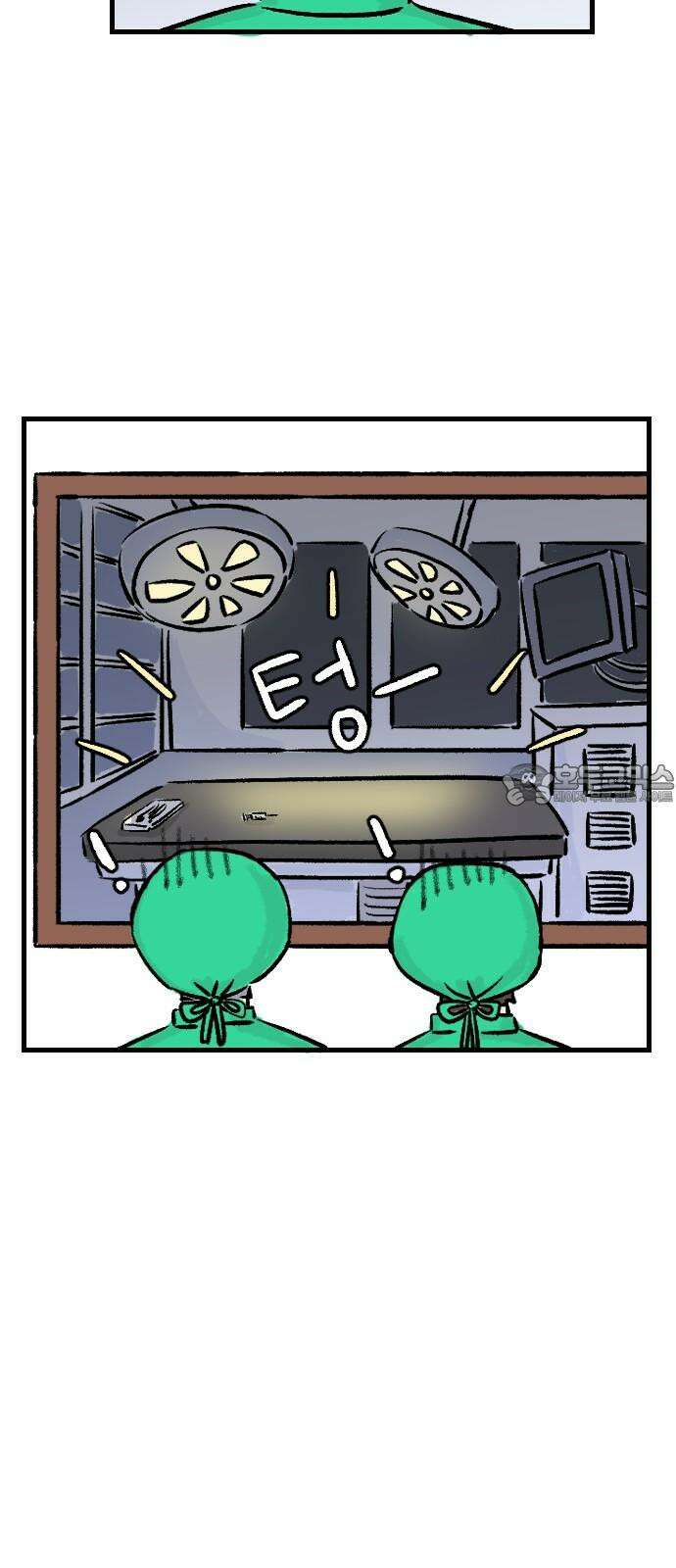 우리는 후라이족 59화 3