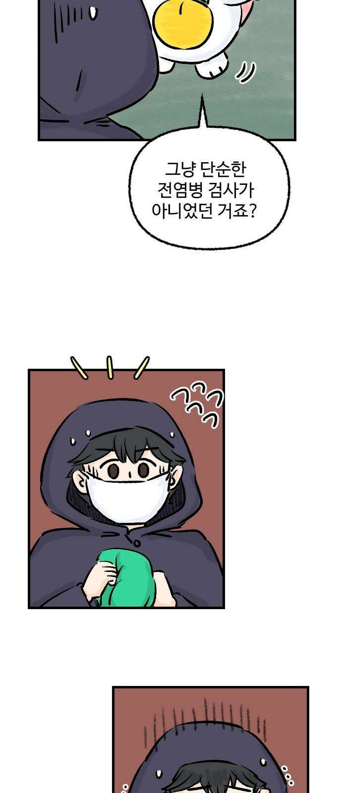 우리는 후라이족 59화 8