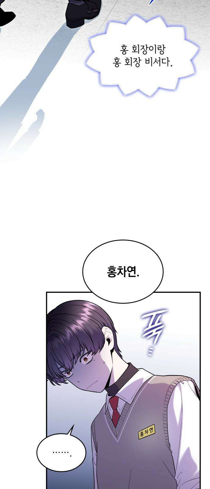 뜨거운 홍차 53화 4