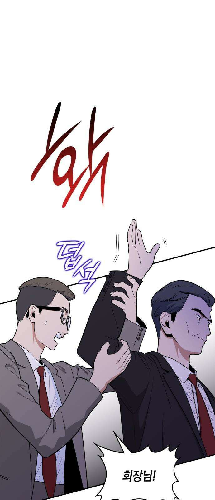 뜨거운 홍차 53화 10