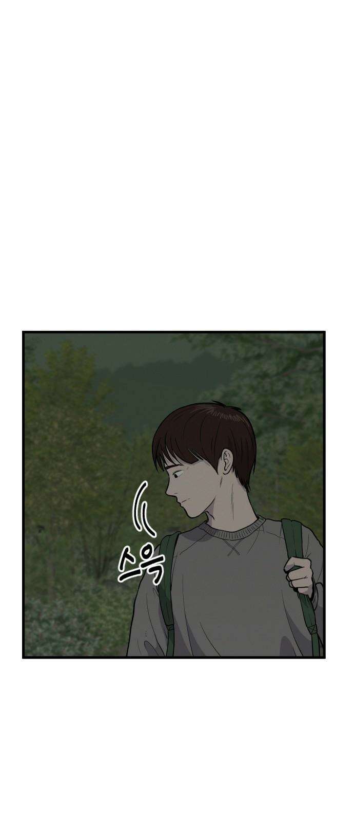 들개 [네이버] 11화 2