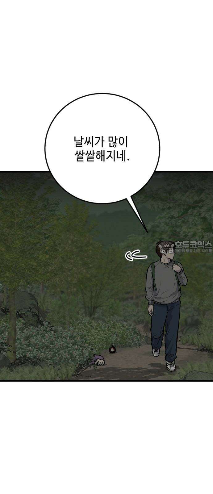 들개 [네이버] 11화 3