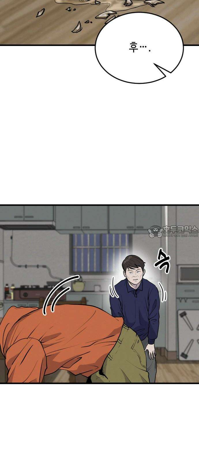 들개 [네이버] 11화 6