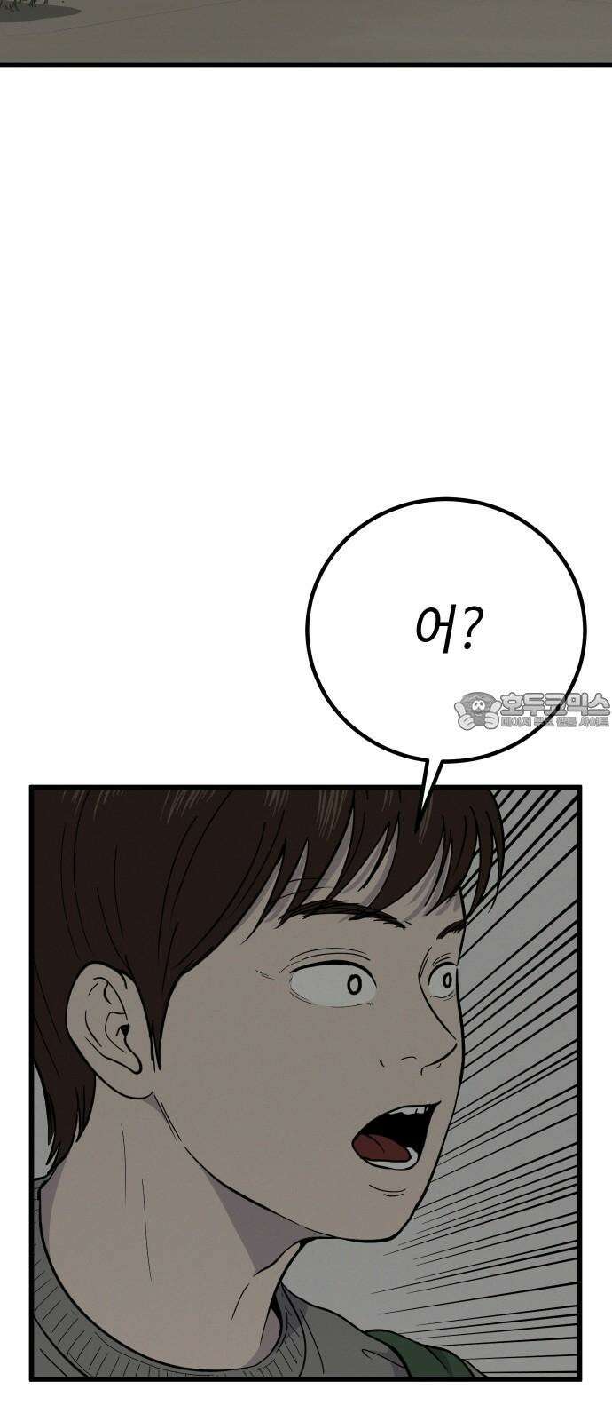 들개 [네이버] 11화 12