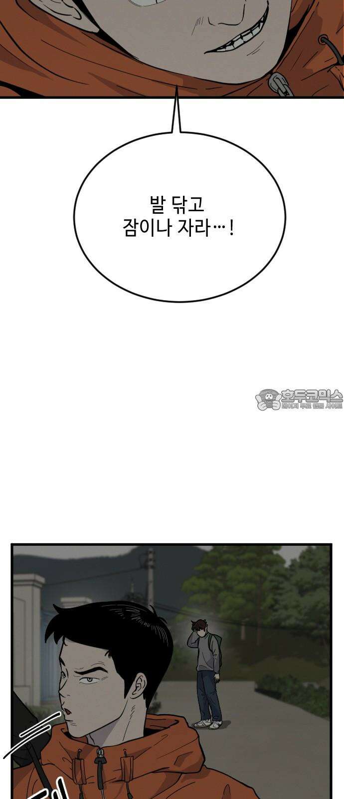 들개 [네이버] 11화 18