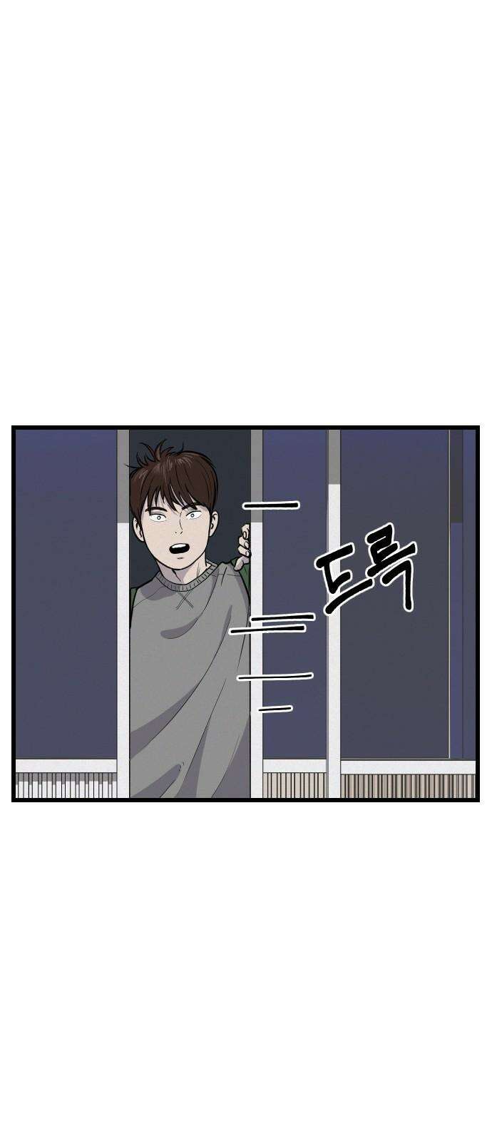 들개 [네이버] 11화 20