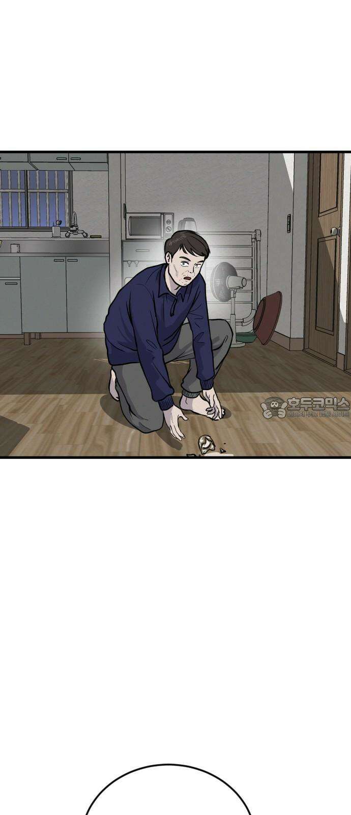 들개 [네이버] 11화 21