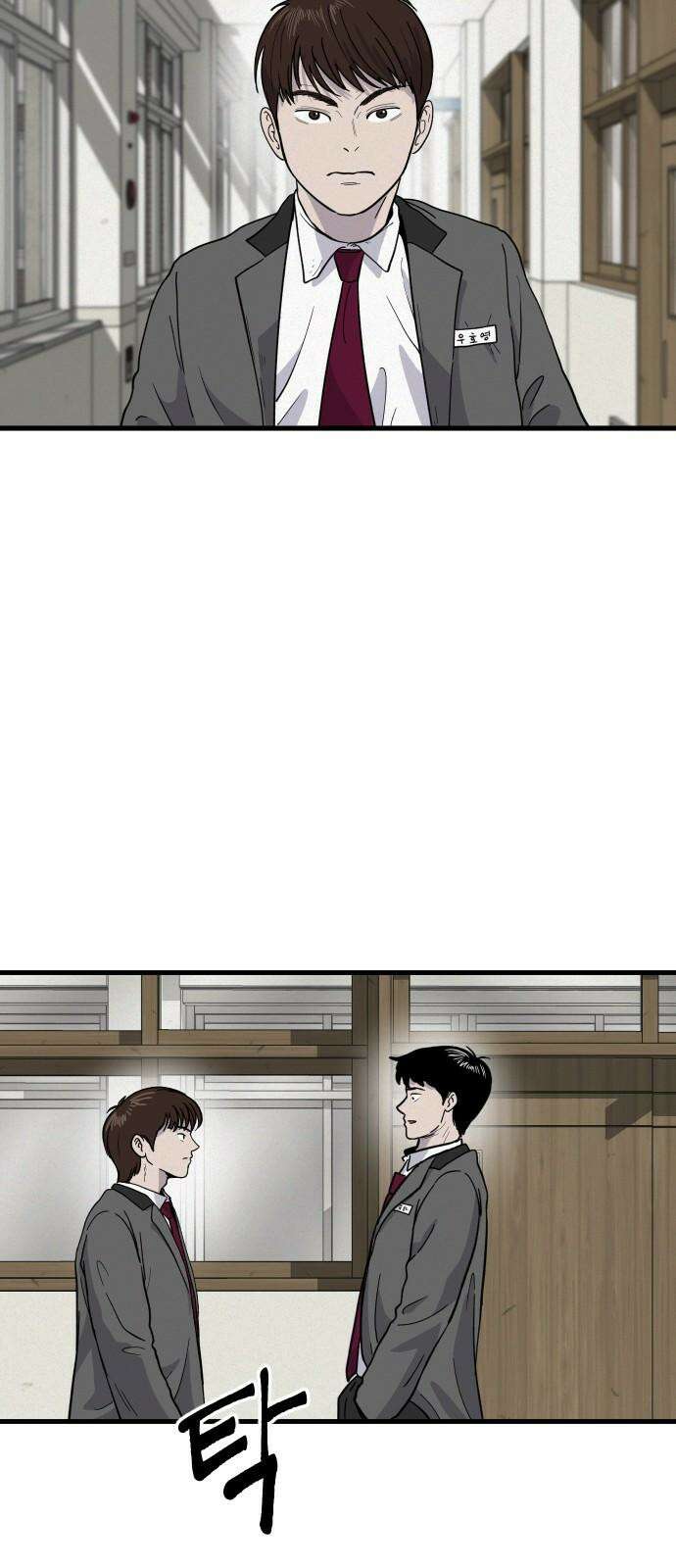 들개 [네이버] 11화 35
