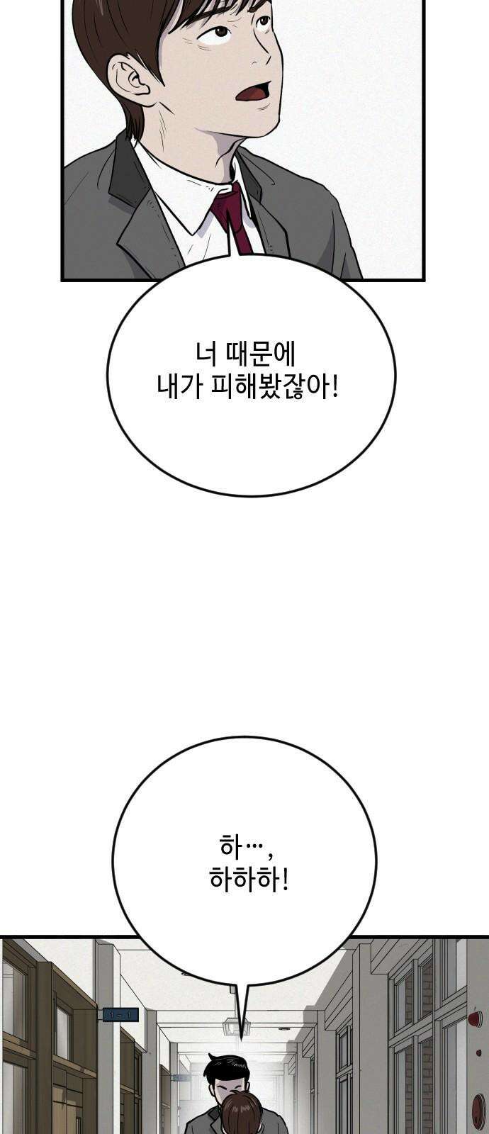 들개 [네이버] 11화 41