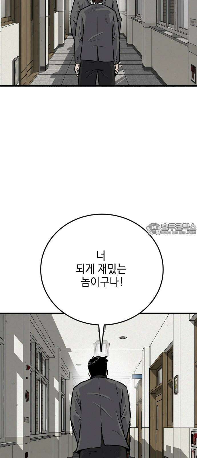 들개 [네이버] 11화 42