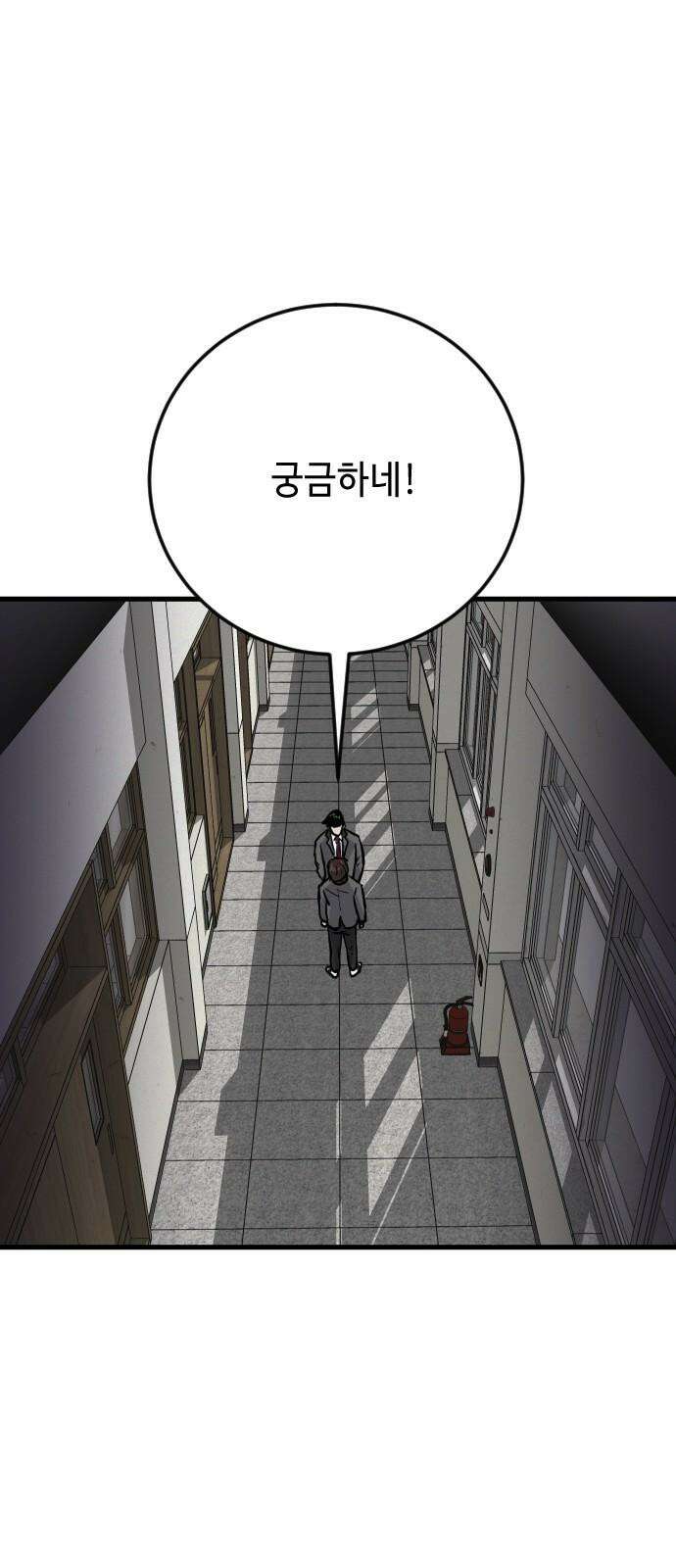 들개 [네이버] 11화 44