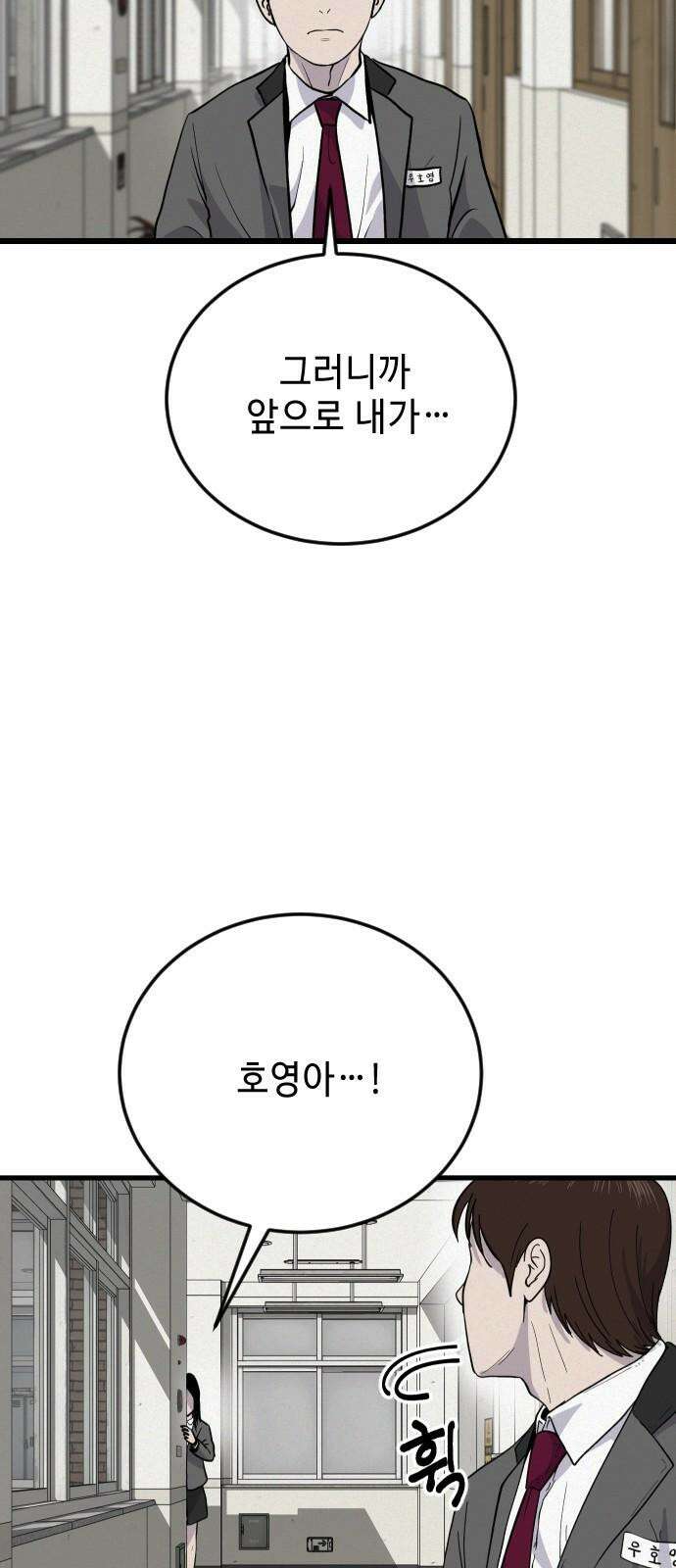 들개 [네이버] 11화 47