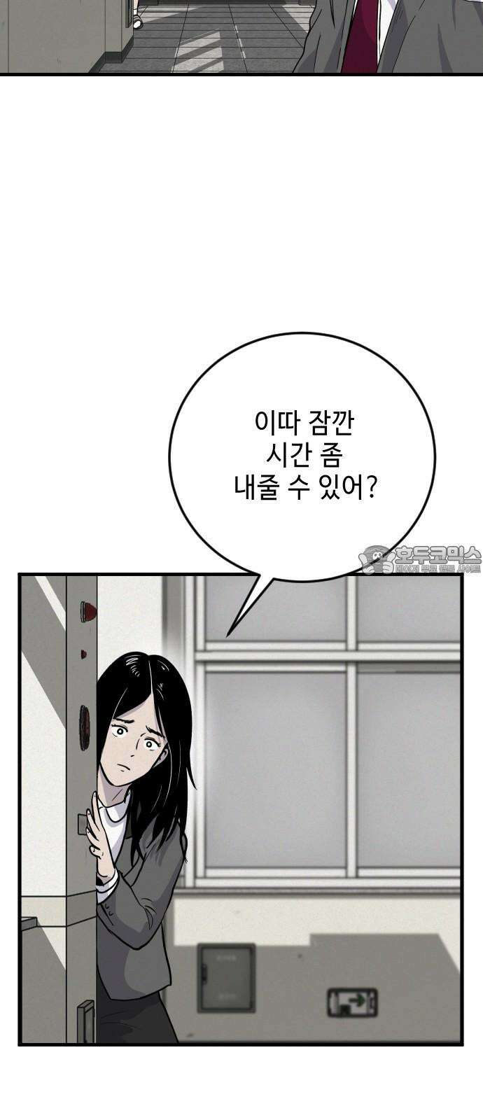 들개 [네이버] 11화 48