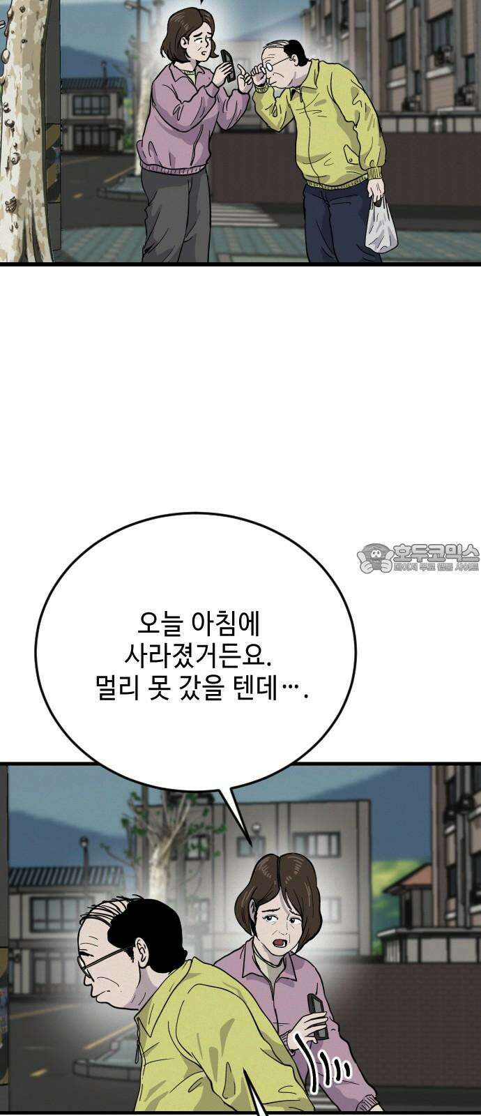 들개 [네이버] 11화 54