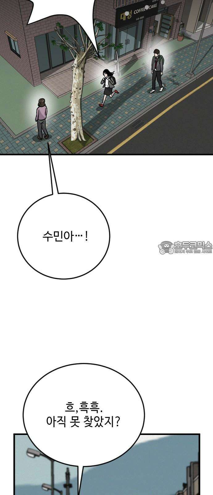 들개 [네이버] 11화 57
