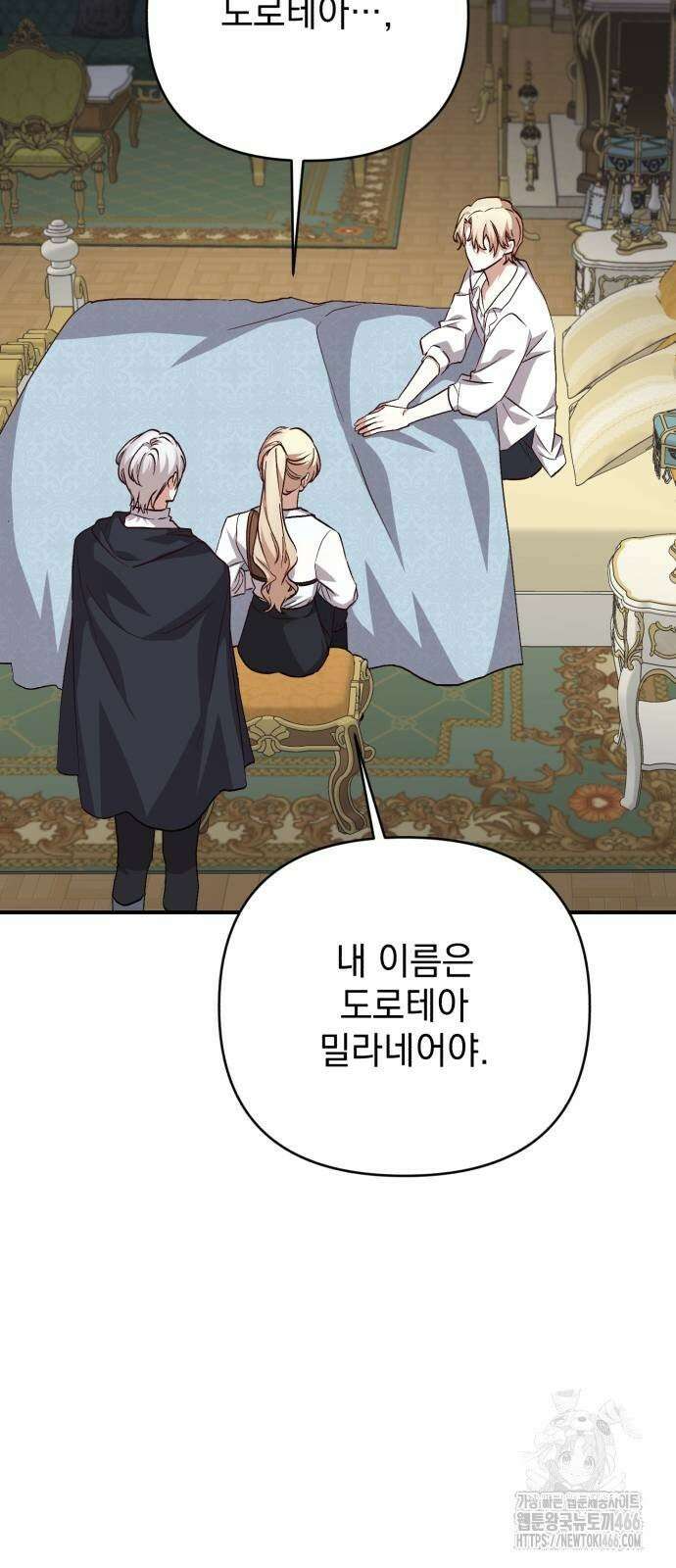 폭군님은 착하게 살고 싶어 99화 17