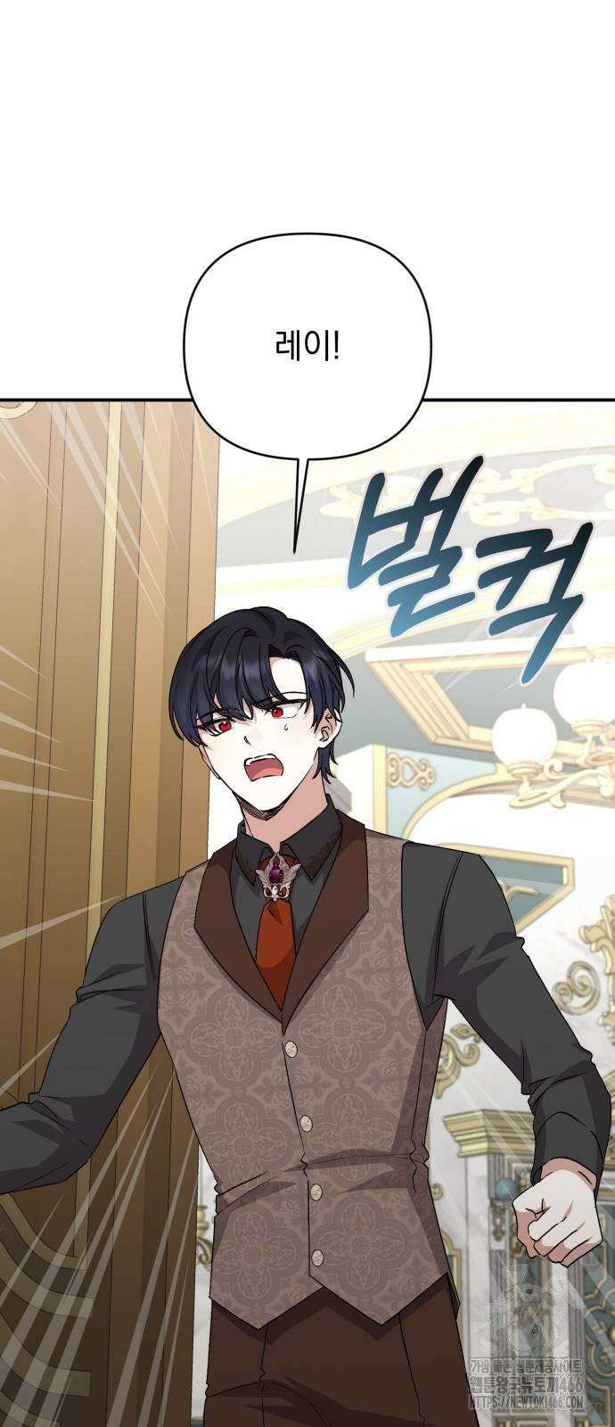 폭군님은 착하게 살고 싶어 99화 23