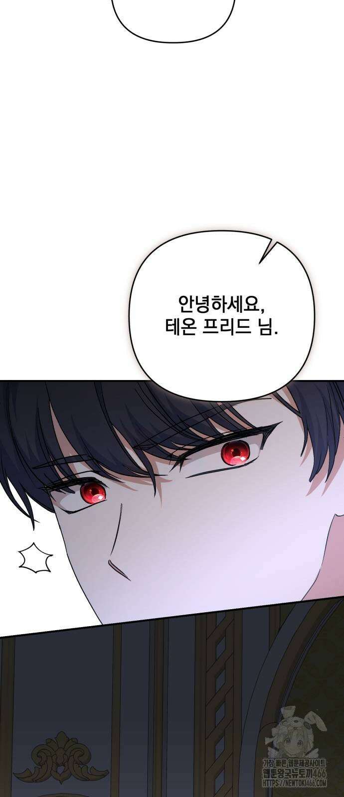 폭군님은 착하게 살고 싶어 99화 25