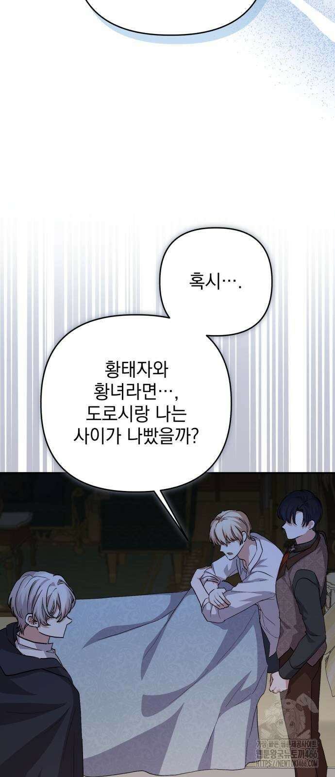 폭군님은 착하게 살고 싶어 99화 41