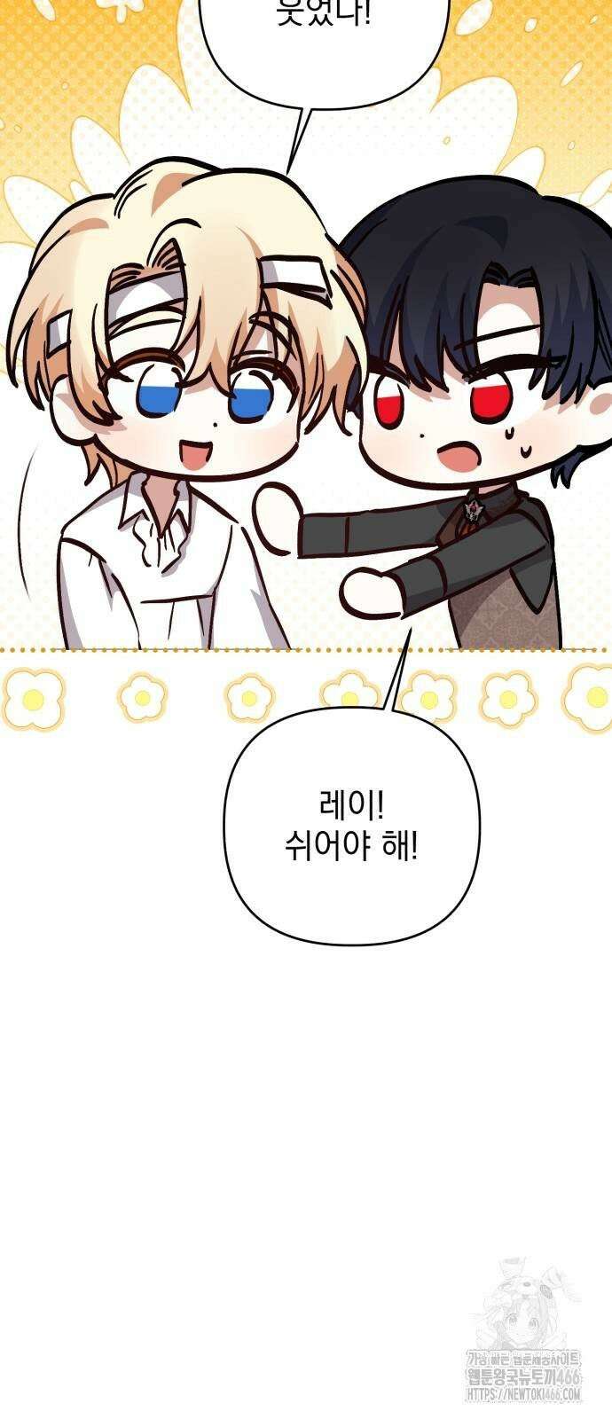 폭군님은 착하게 살고 싶어 99화 50