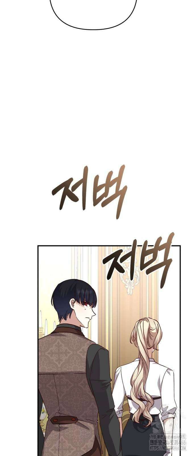 폭군님은 착하게 살고 싶어 99화 53